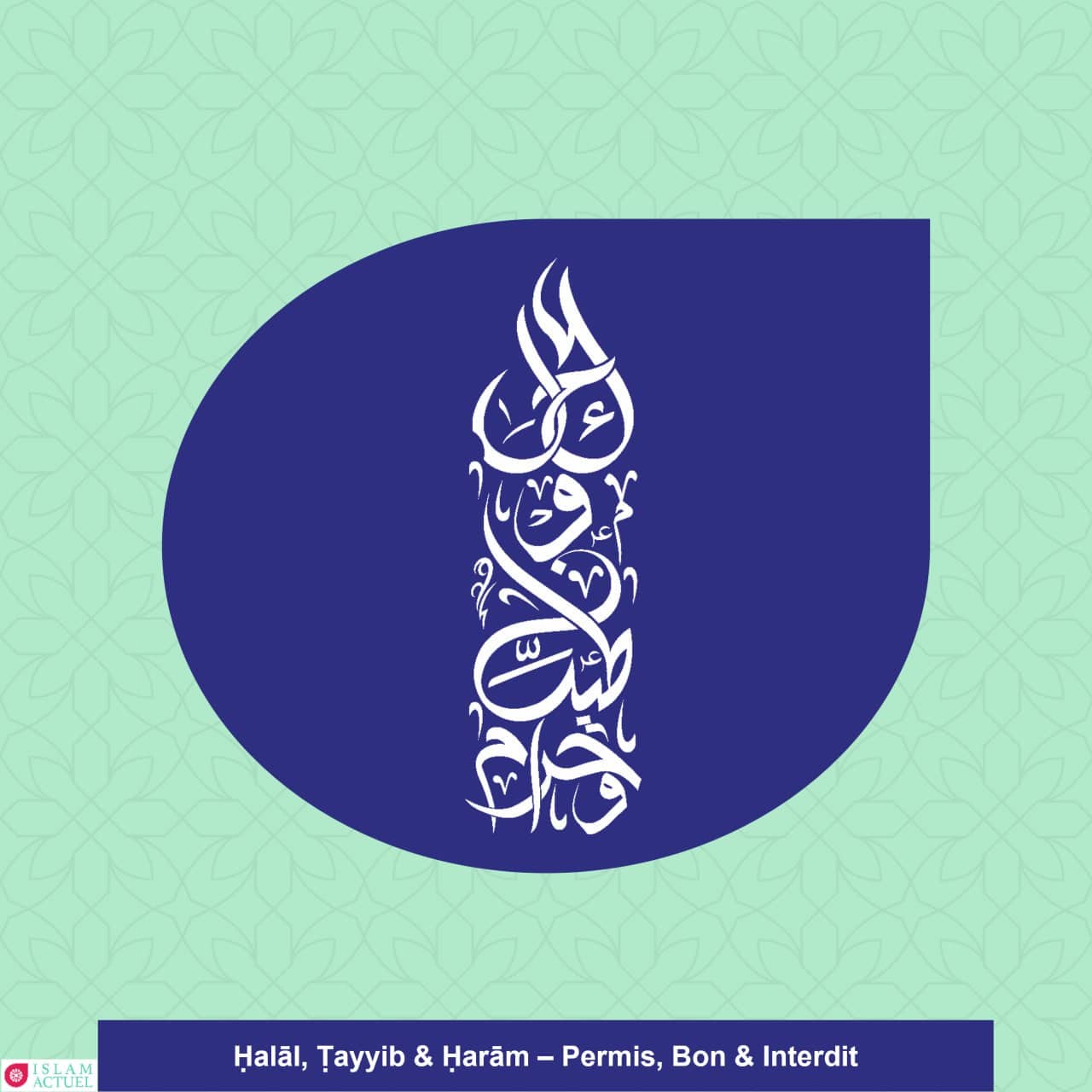 Featured image for “Ḥalāl, Ṭayyib et Ḥarām – حلال طيّب و حرام”