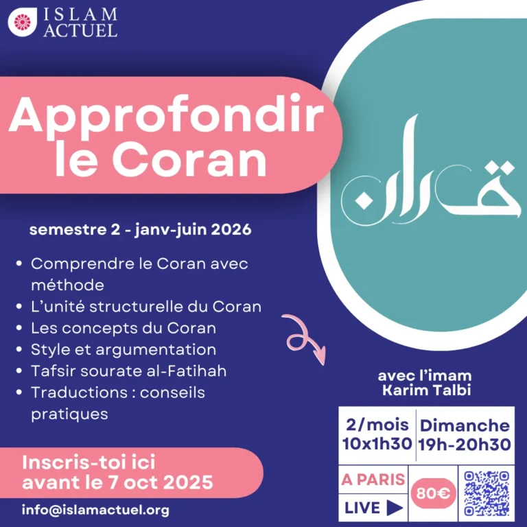 Approfondir le coran